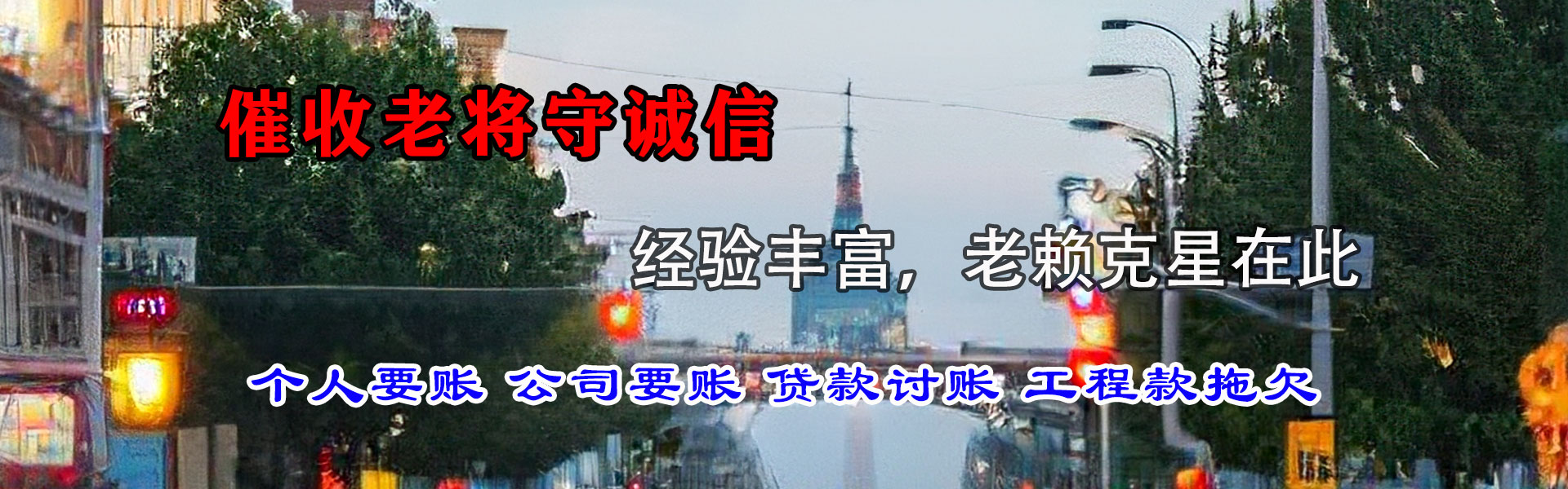 寿宁讨账公司