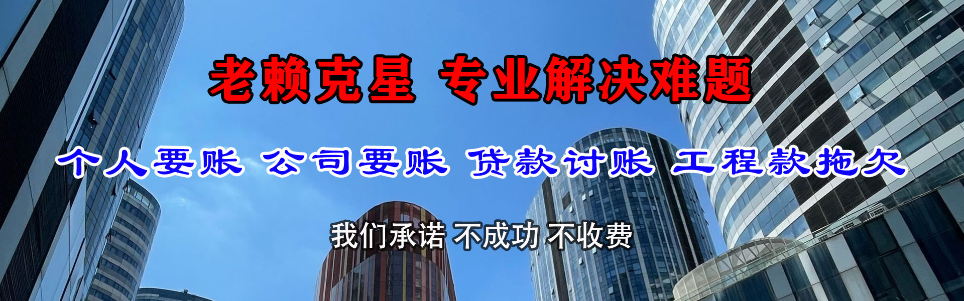 寿宁收债公司